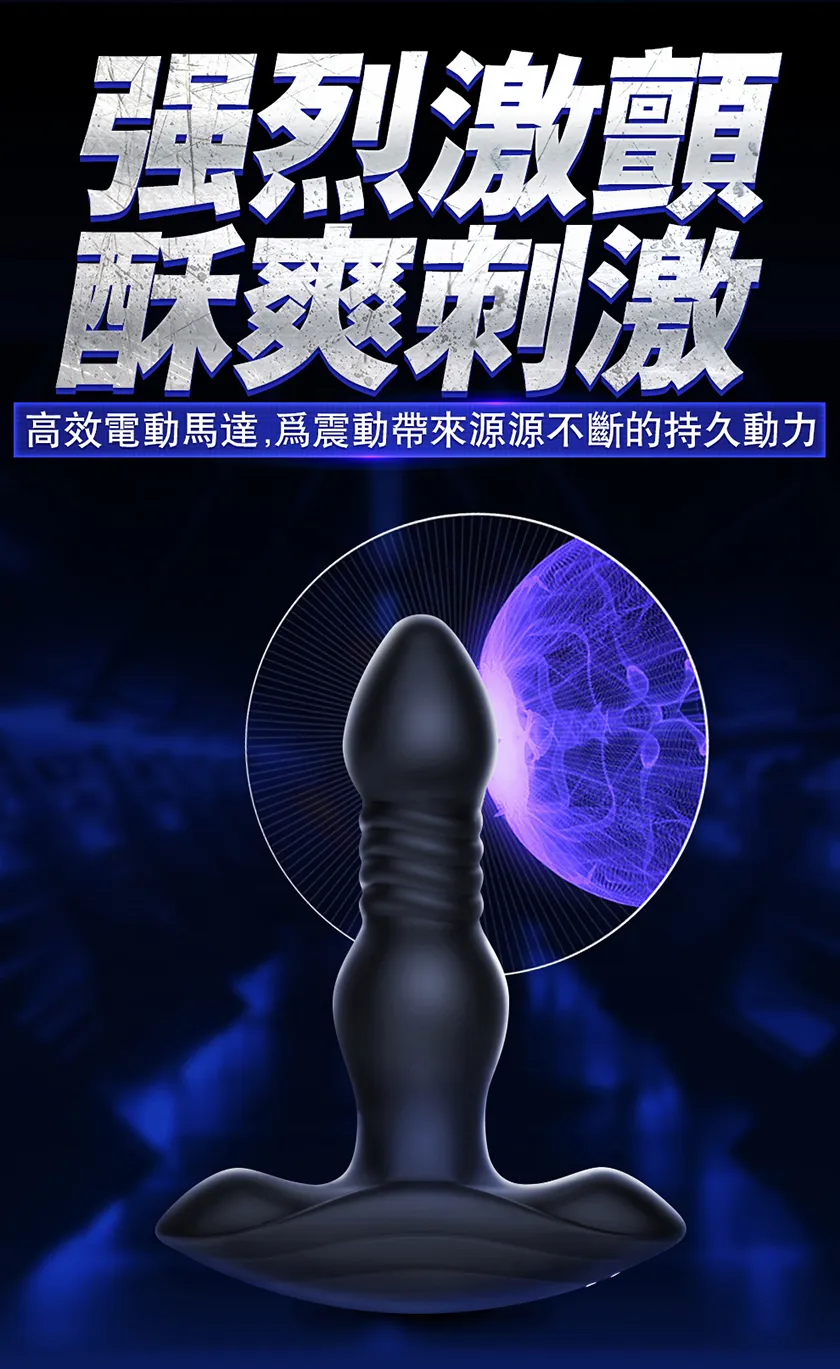 後发座摇控伸缩震动前列腺菊花肛门塞08